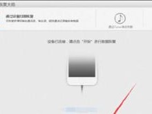 如何找回iPhone手机微信聊天内容（使用iCloud备份恢复微信聊天记录的有效方法）