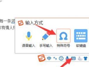 电脑快速输入特殊符号的方法（简化工作效率的关键技巧）
