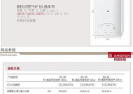 解析阿里斯通壁挂炉故障及维修方法（从燃烧故障到控制面板问题）