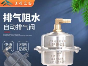 地暖热水器排气阀更换方法（简单易行的地暖热水器排气阀更换步骤）