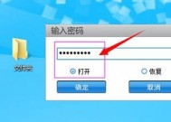 如何对文件夹进行加密设置（保护个人信息的安全方法与技巧）