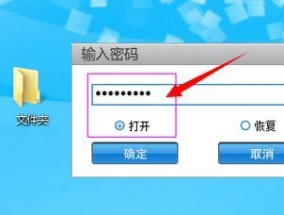 如何对文件夹进行加密设置（保护个人信息的安全方法与技巧）