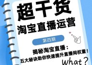 淘宝直播间如何开通？开通流程及常见问题解答？