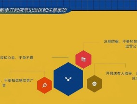 淘宝网店商家版怎么安装？安装过程中常见问题有哪些？