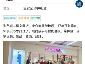 如何打造适合女装店的店铺介绍？常见问题有哪些？