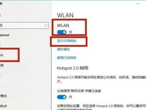 电脑无法搜索到Wi-Fi，但手机可以？如何设置解决此问题