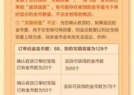 如何出售淘金币？淘金币出售流程及常见问题解答？