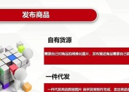 淘宝一键铺货上架流程是怎样的？操作中常见问题有哪些？