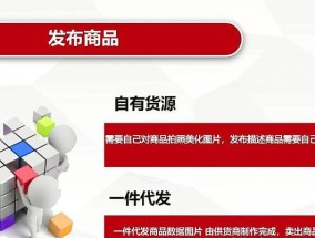 淘宝一键铺货上架流程是怎样的？操作中常见问题有哪些？