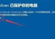 解决Win10应用商店无法下载应用的问题（一键解决Win10应用商店下载问题）