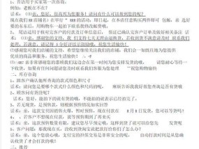 淘宝如何回复差评？有效的话术技巧是什么？