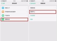 如何找回误删的OPPO手机短信（技巧和方法帮您找回重要的通讯记录）