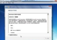 U盘安装Win7系统教程（简明易懂的操作指南）