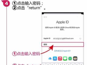 忘记AppleID密码解锁教程（找回失去的AppleID密码）