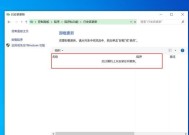 Win10系统键盘失灵调整方法（解决Win10系统键盘无响应问题的实用技巧）