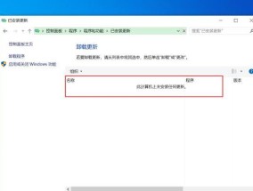 Win10系统键盘失灵调整方法（解决Win10系统键盘无响应问题的实用技巧）