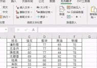 发现数据中的隐藏规律——Excel条件格式的魅力（简化工作流程）