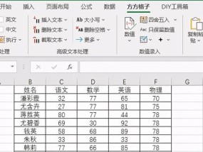 发现数据中的隐藏规律——Excel条件格式的魅力（简化工作流程）