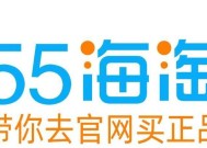 国内十大海淘网站排名是怎样的？如何选择适合自己的海淘平台？