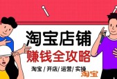 淘宝店铺如何有效运营推广？引流策略有哪些常见问题？