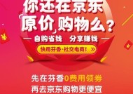 京东隐藏优惠券app怎么用？如何找到并使用优惠券？