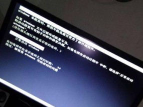 电脑无法正常启动，如何应对（解决电脑启动问题的实用方法）