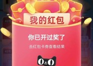 淘宝返回红包的钱怎么查询？查询后多久能到账？