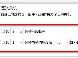 电脑温度过高自动关机的解决方法（保护电脑健康）