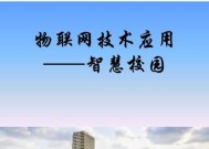 校园内网连接指南（轻松畅享校园内网的快捷操作方法）