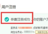 如何免费注册淘宝账号？注册过程中常见问题有哪些？