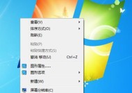 Win7回收站图标消失原因及解决方法