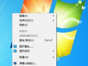 Win7回收站图标消失原因及解决方法