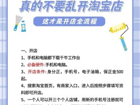 开淘宝店铺个人教程怎么开始？常见问题有哪些？