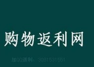 淘宝返利如何加入？操作步骤和常见问题解答？