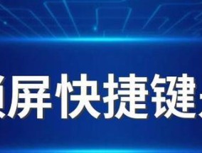 电脑锁屏快捷键无反应的解决方法（排查电脑锁屏快捷键无效的原因）