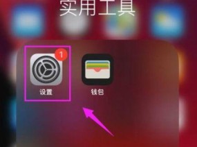 如何利用iPhone手机定位功能找回丢失的手机（妙招教你迅速定位并找回遗失的iPhone手机）