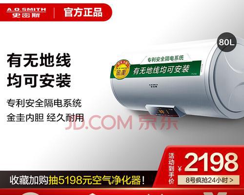 以史密斯热水器E8故障解析（解决您家热水器E8故障的有效方法）  第1张