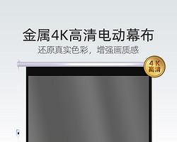 投影仪幕布黑边处理的重要性（优化投影效果的关键技巧）  第2张