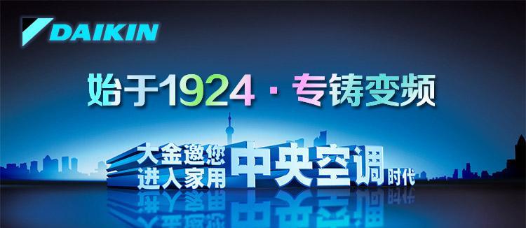 大金空调故障U9处理方法（解决大金空调故障U9的有效措施）  第2张