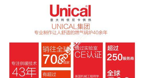 解决Unical壁挂炉故障的有效方法（Unical壁挂炉故障排查和修复方法）  第3张