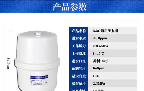 净水器储水罐没有气门的处理方法（解决净水器储水罐没有气门的问题）  第3张