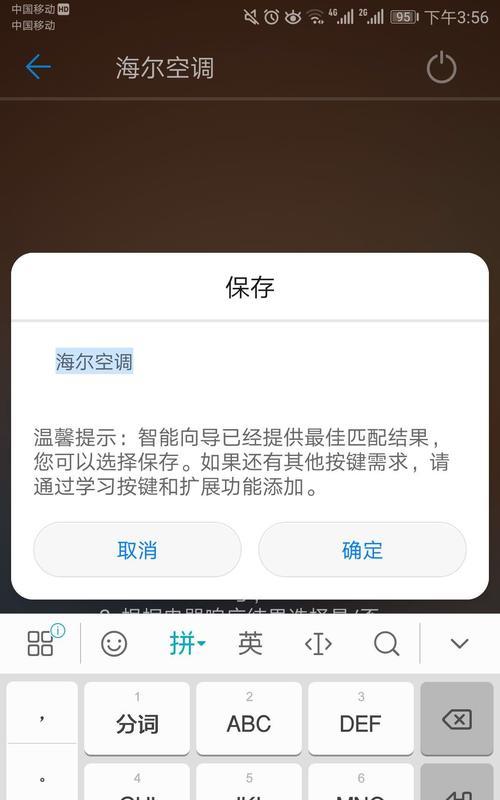 解决投影仪无法连接软件的问题（应对软件与投影仪连接失败的有效方法）  第1张