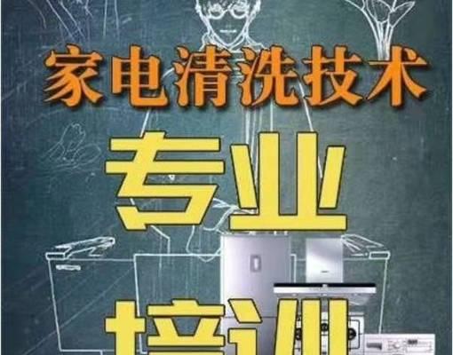 环保空调清洗方法，呵护我们的健康生活（让空调更清新）  第3张