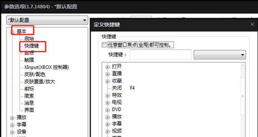 电脑热键冲突（如何处理电脑热键冲突问题）  第2张