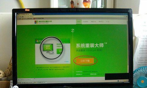 重装系统Win7的步骤图解（详细教你如何使用电脑重装Win7系统）  第1张