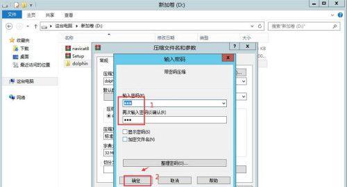 如何设置密码来加密电脑文件（保护个人信息的有效方法）  第1张