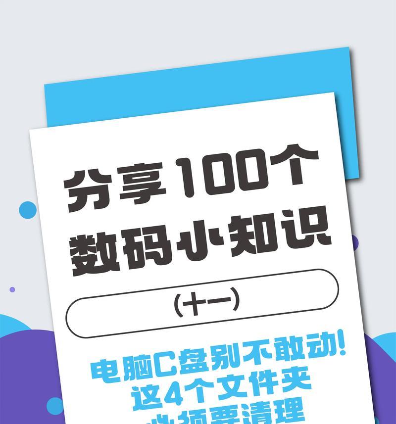 电脑文件夹误删如何恢复（快速找回误删文件夹的有效方法）  第1张