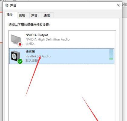 电脑扬声器没声音怎么办（解决电脑扬声器无声问题的简易方法）  第1张