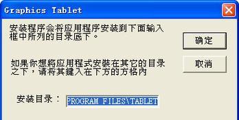 电脑系统安装程序步骤详解（简单易懂的安装指南）  第1张