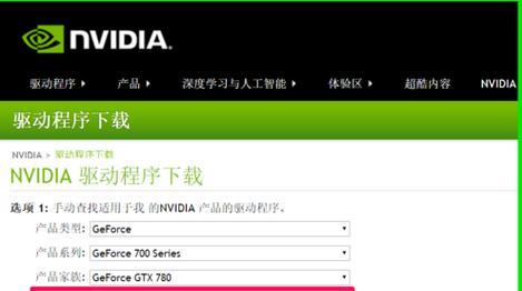 电脑显卡驱动升级指南（轻松提升显卡性能）  第1张
